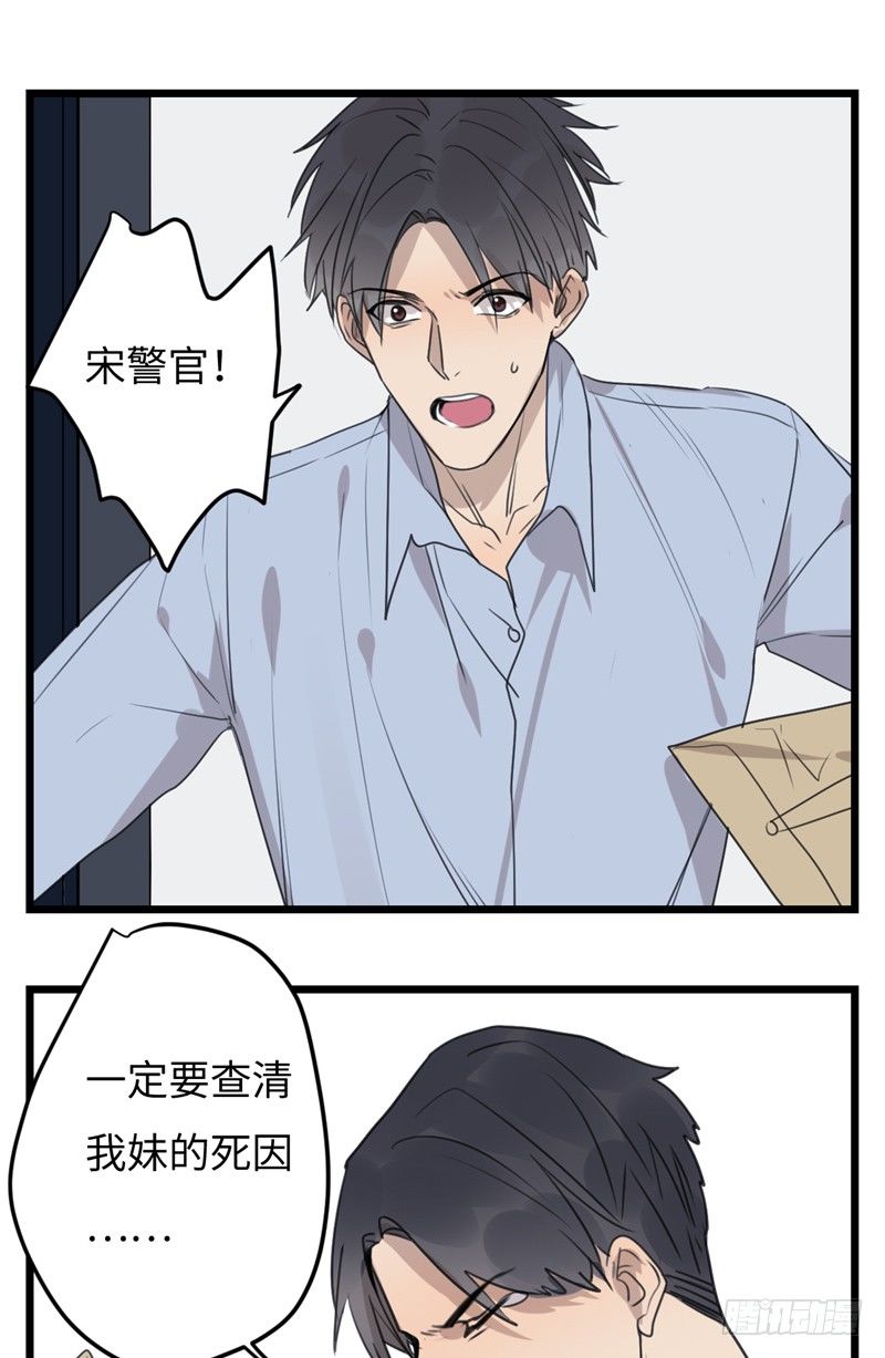 File02新婚自杀殉情案（7）-第26话