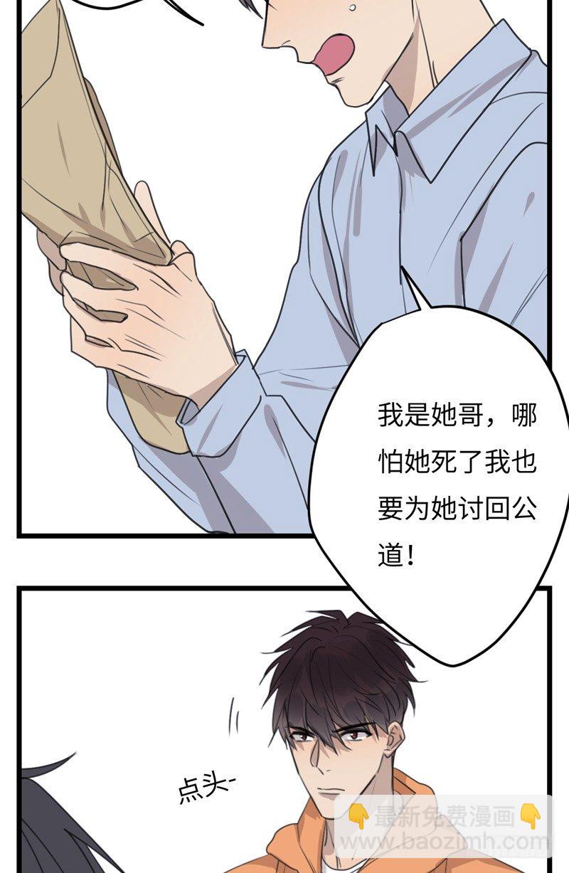 File02新婚自杀殉情案（7）-第26话