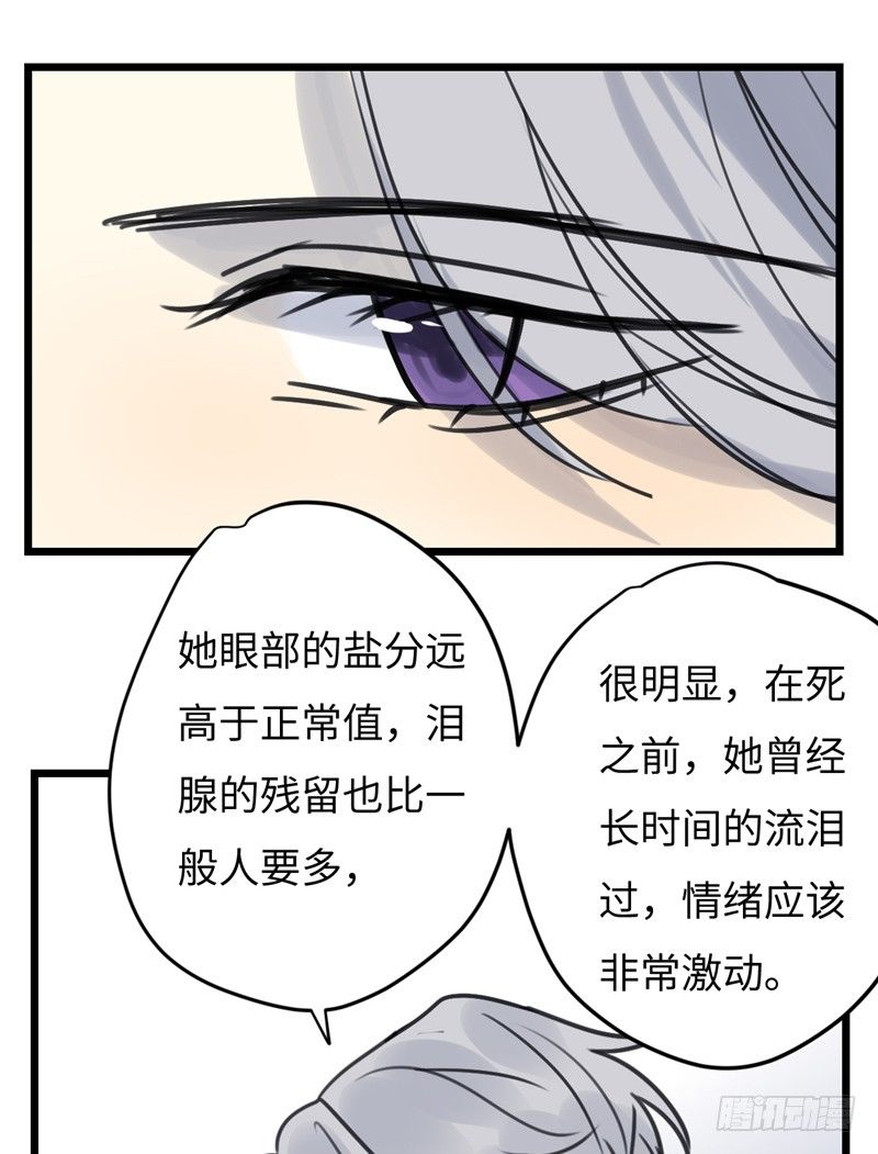 File02新婚自杀殉情案（7）-第26话