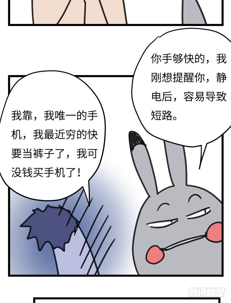 File02新婚自杀殉情案（7）-第26话