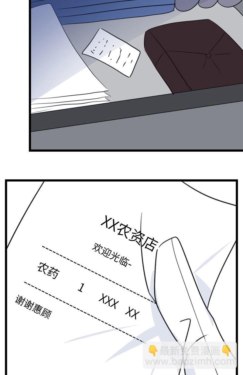 File02新婚自杀殉情案（9）-第28话