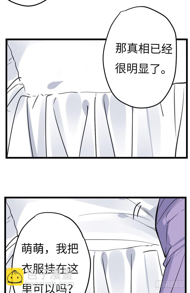 File02新婚自杀殉情案（9）-第28话