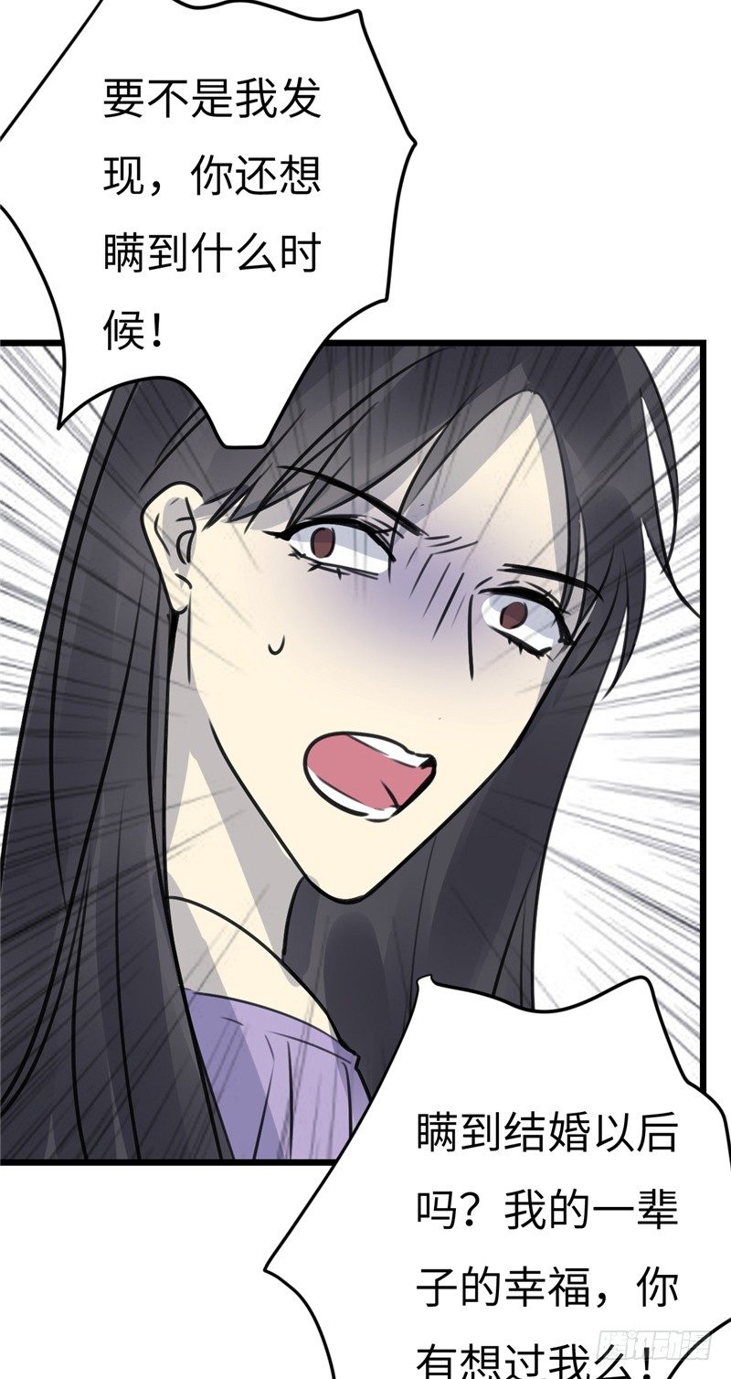 File02新婚自杀殉情案（9）-第28话