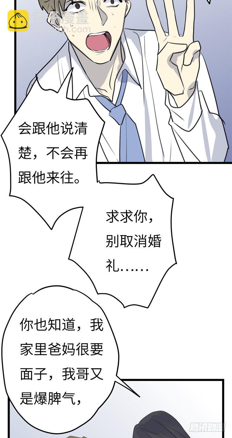 File02新婚自杀殉情案（9）-第28话