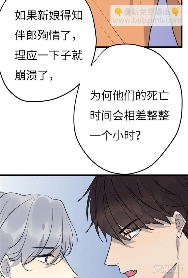 File02新婚自杀殉情案（9）-第28话