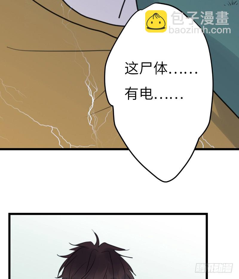 File.03网戒中心杀人案 1-第30话