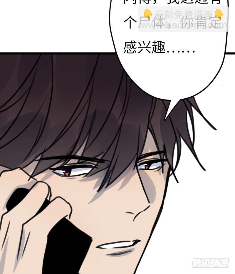 File.03网戒中心杀人案 1-第30话