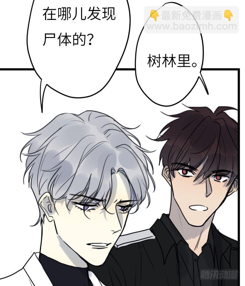 File.03网戒中心杀人案 1-第30话