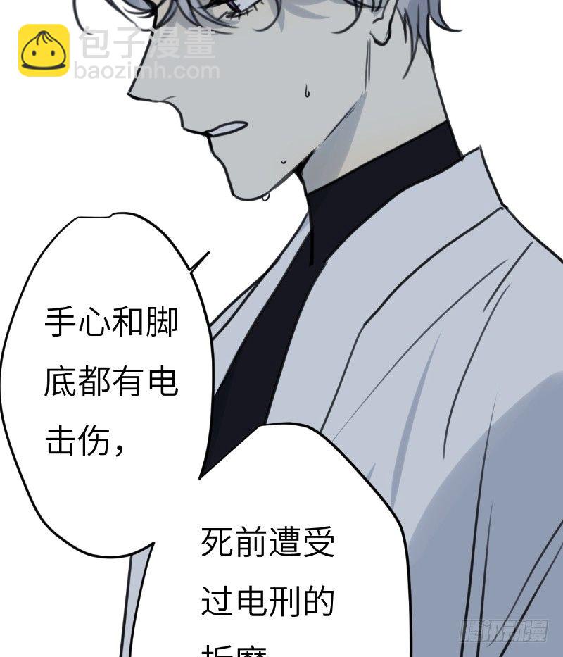 File.03网戒中心杀人案 1-第30话