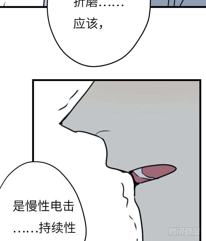 File.03网戒中心杀人案 1-第30话