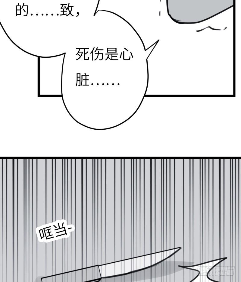 File.03网戒中心杀人案 1-第30话