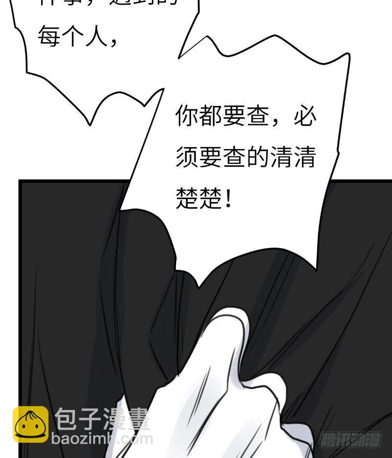 File.03网戒中心杀人案 1-第30话