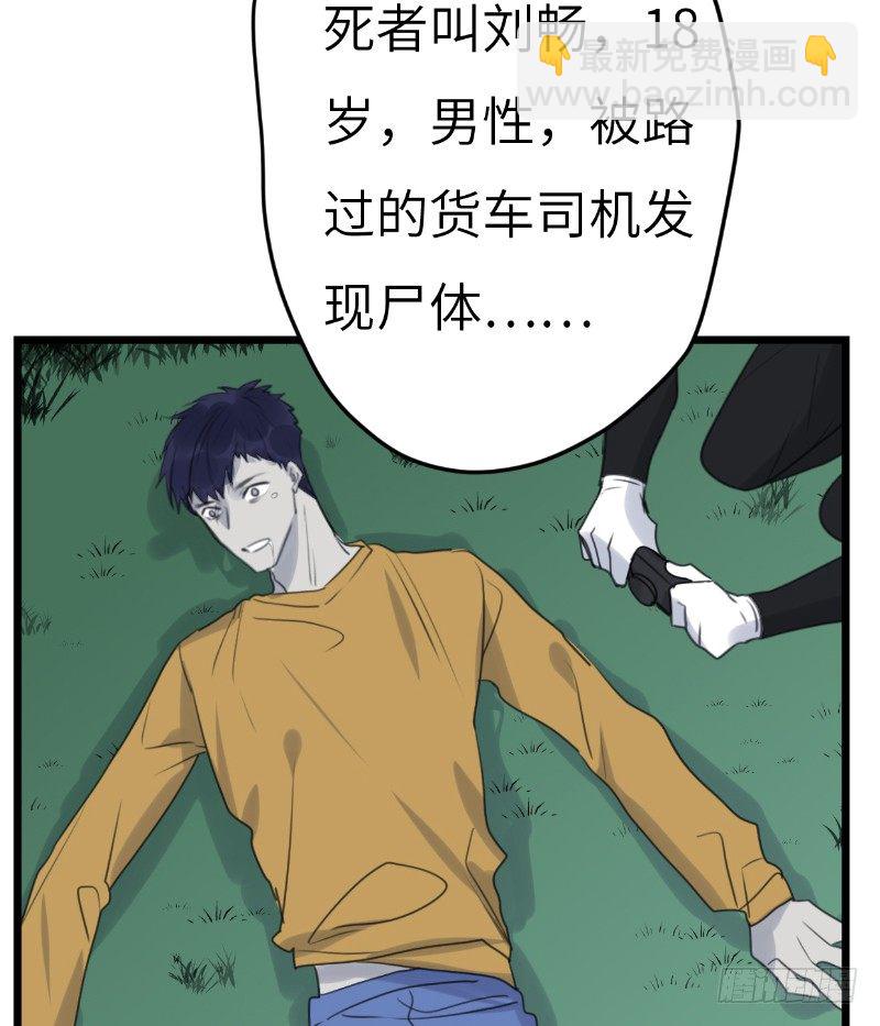 File.03网戒中心杀人案 1-第30话