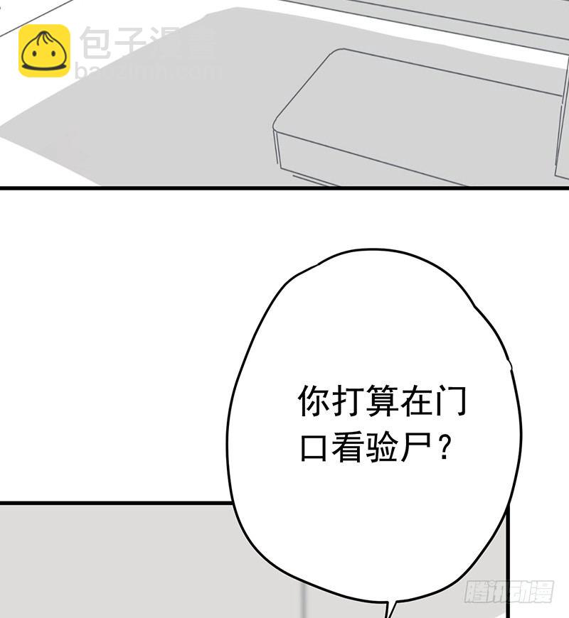 File.01最不合理之案（3）-第4话