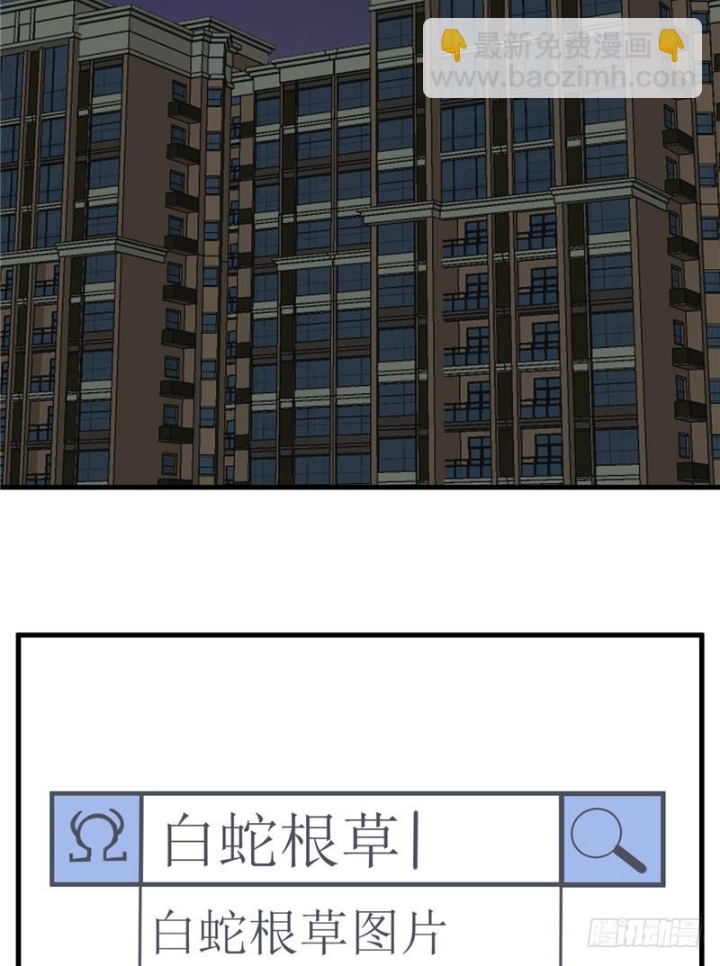 File.01最不合理之案（3）-第4话