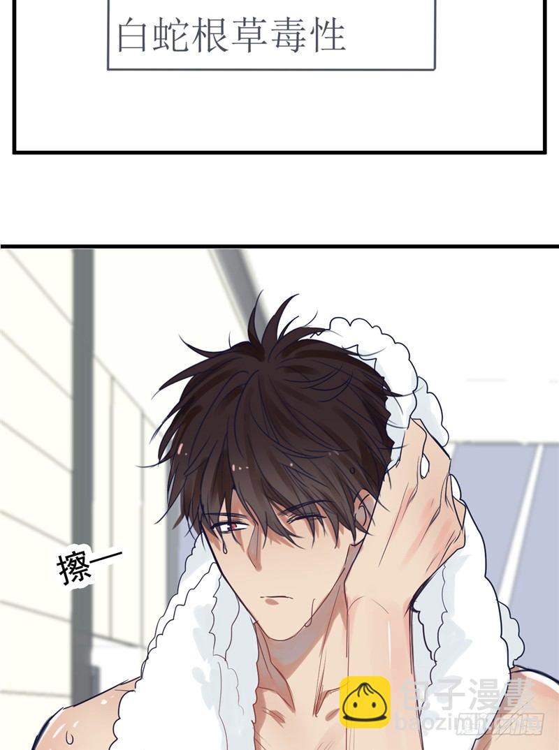 File.01最不合理之案（3）-第4话