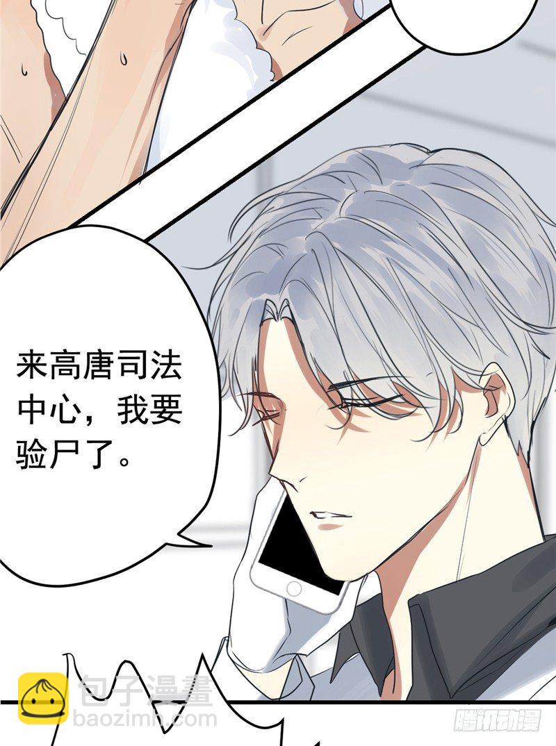 File.01最不合理之案（3）-第4话