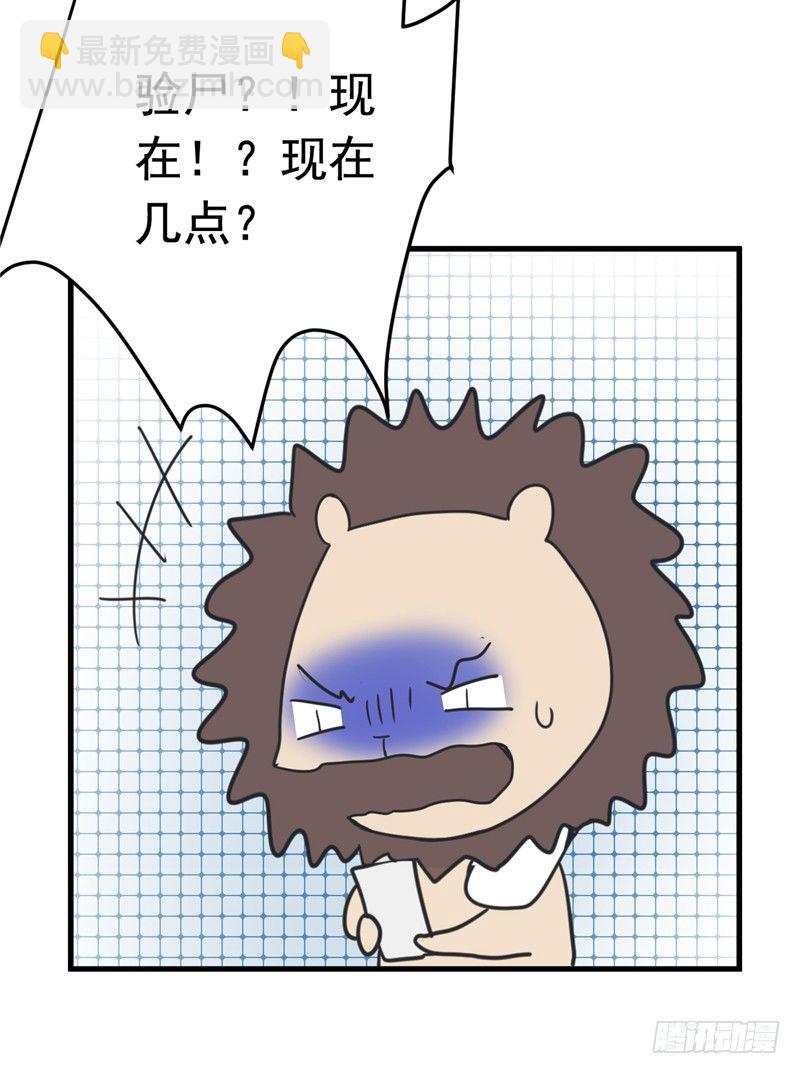 File.01最不合理之案（3）-第4话