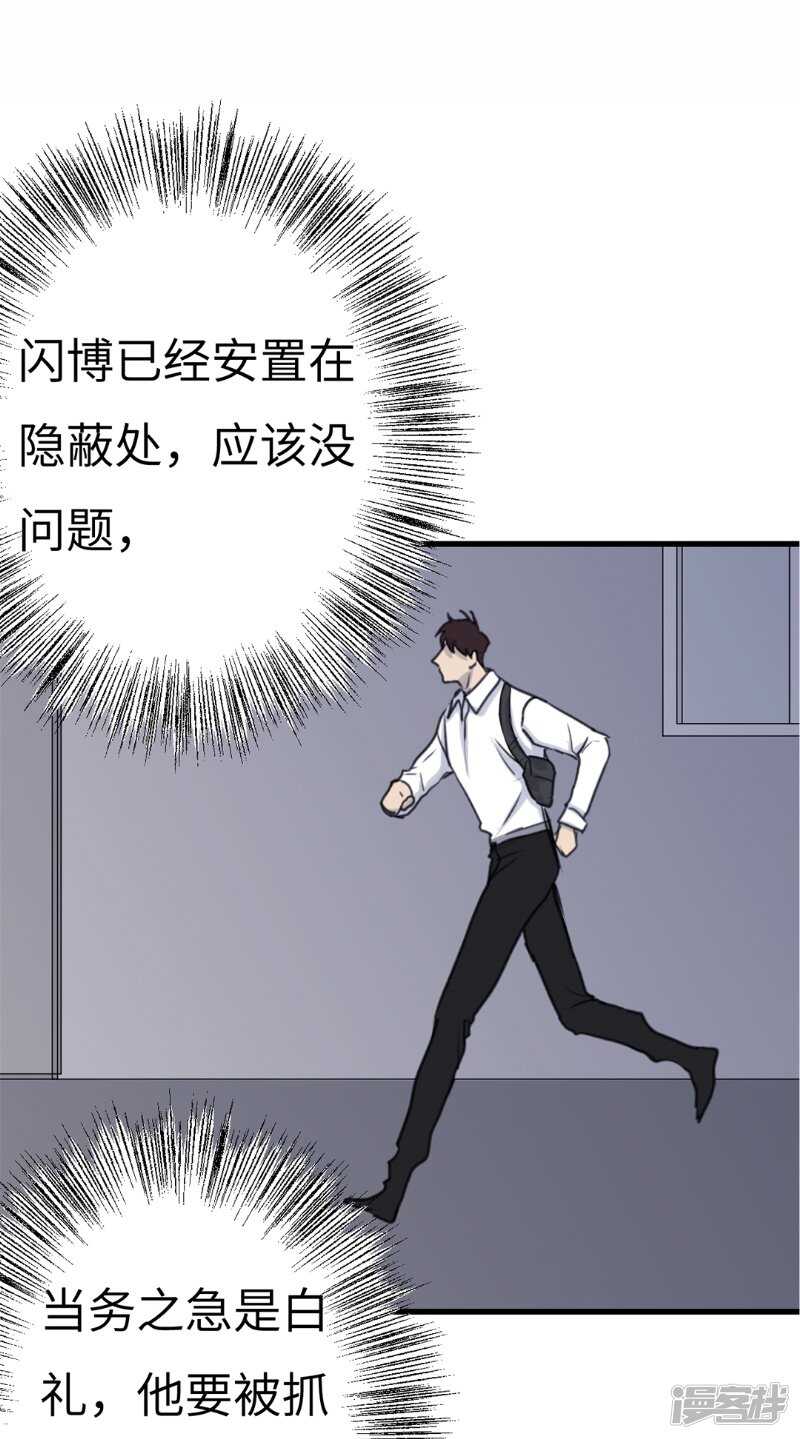 File.03网戒中心杀人案 7-第36话