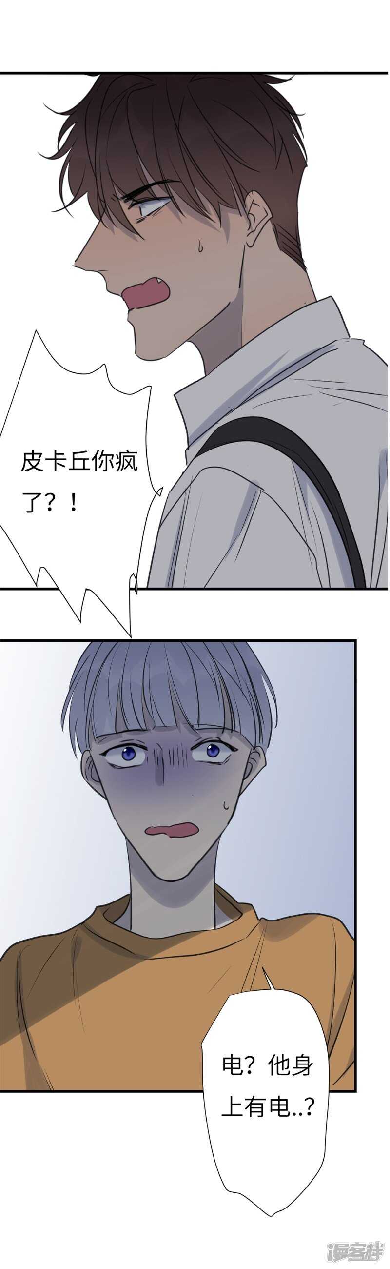 File.03网戒中心杀人案 7-第36话