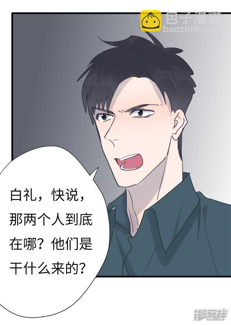 File.03网戒中心杀人案 7-第36话