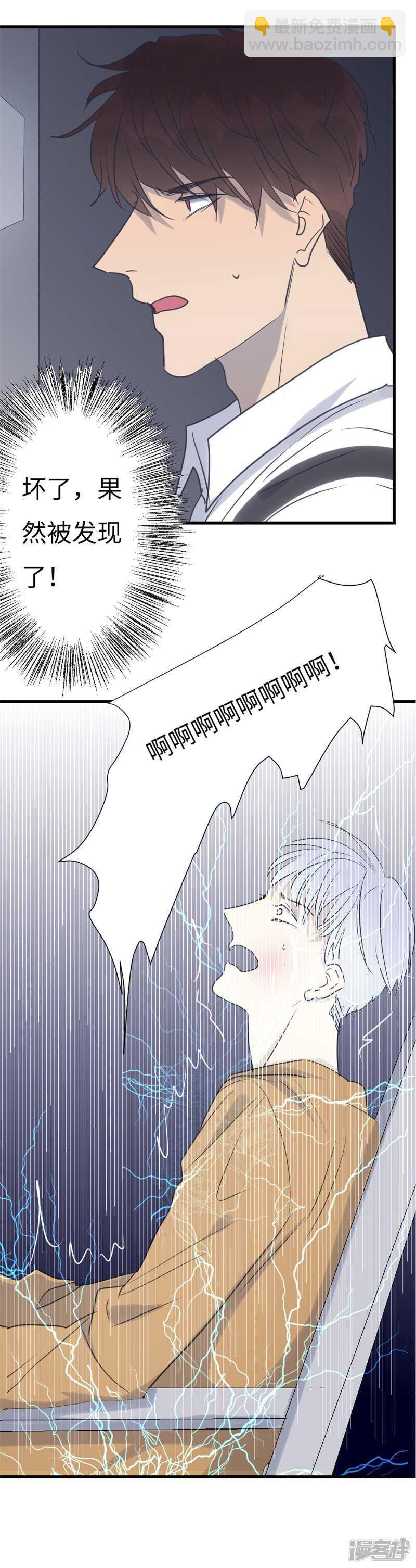 File.03网戒中心杀人案 7-第36话