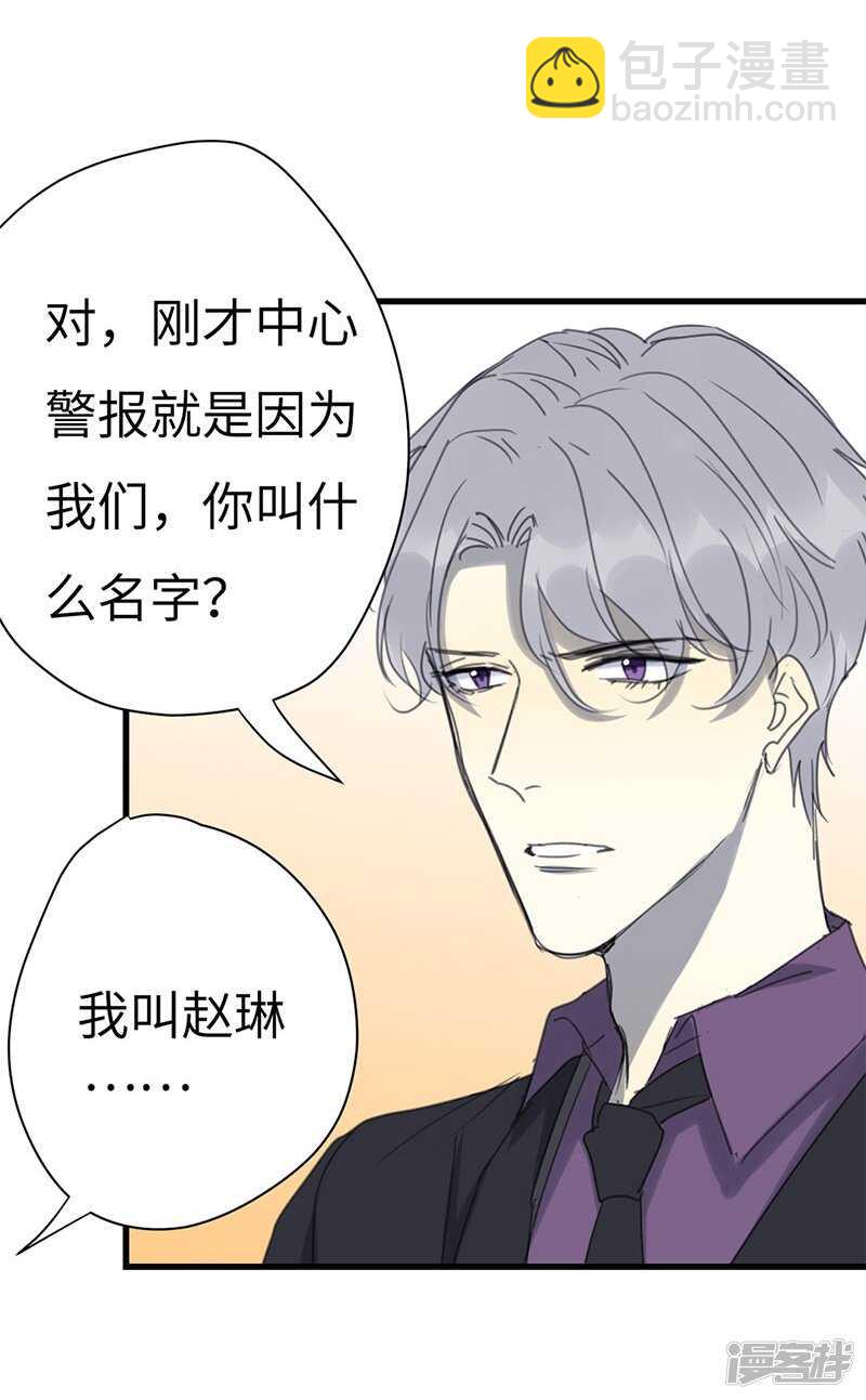 File.03网戒中心杀人案 9-第38话