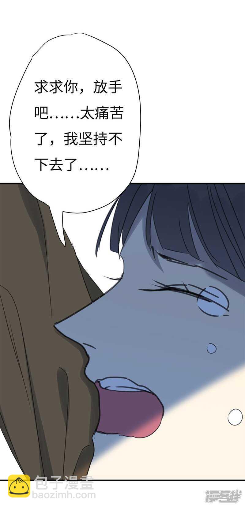 File.03网戒中心杀人案 9-第38话