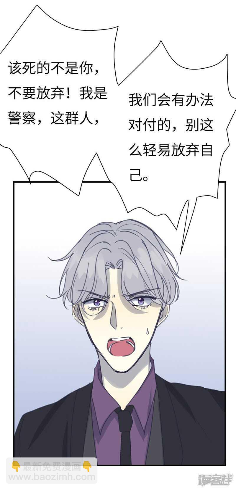 File.03网戒中心杀人案 9-第38话