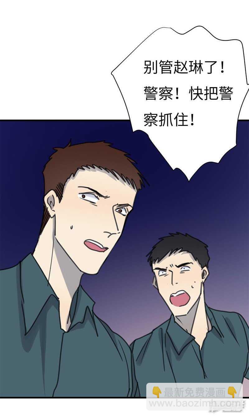 File.03网戒中心杀人案 9-第38话