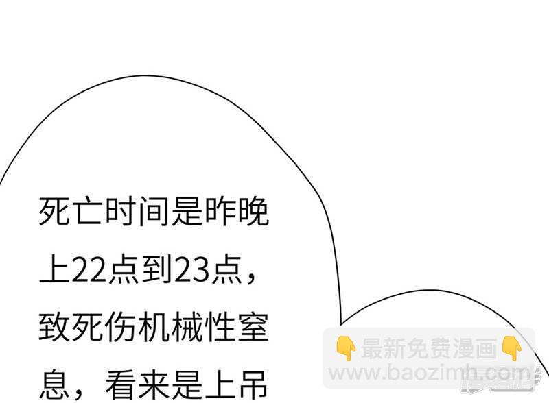 File.03网戒中心杀人案13-第42话