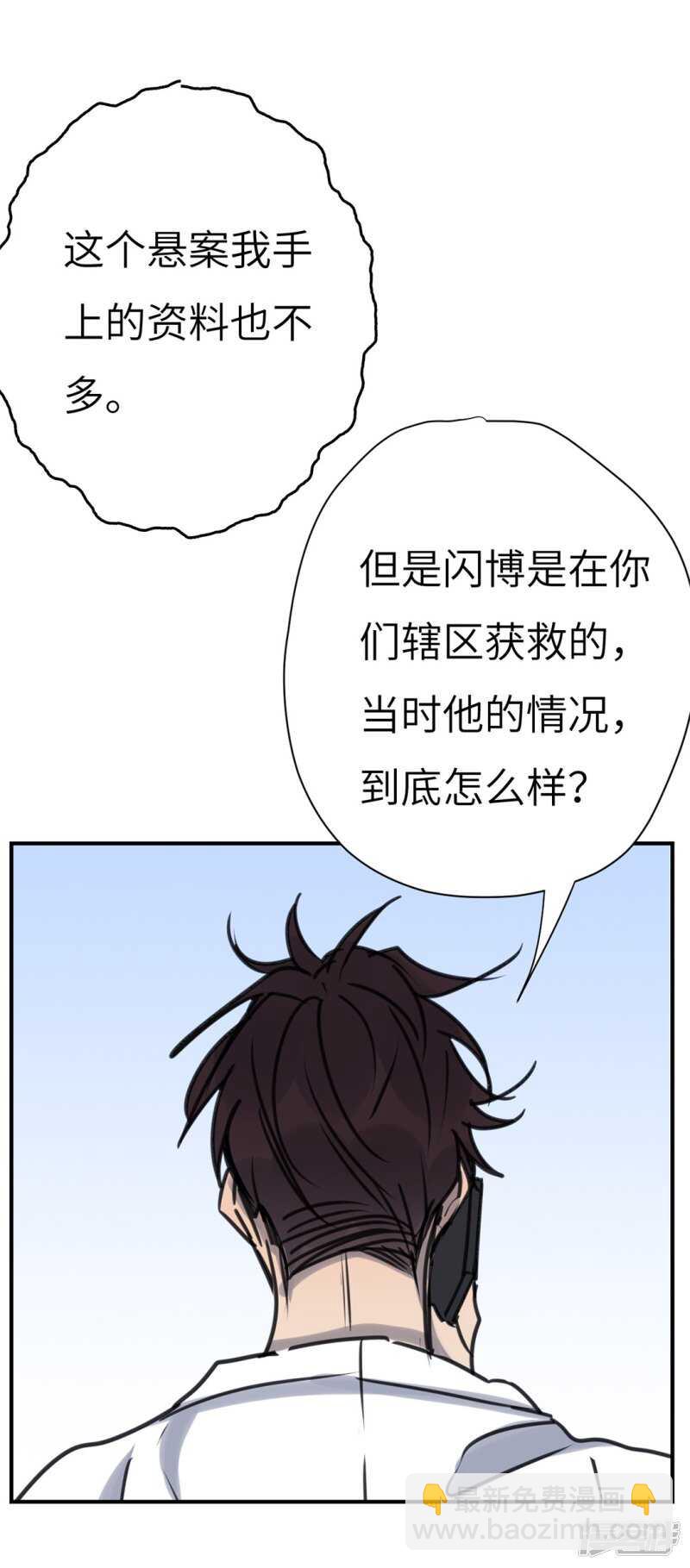 File4斯德哥尔摩连环杀手案2-第44话