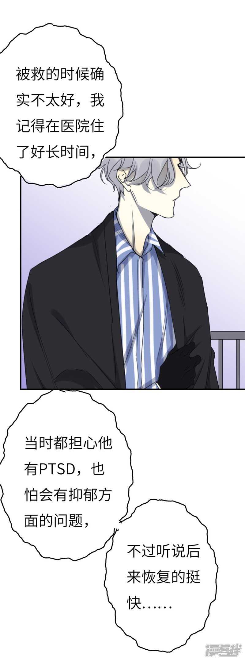 File4斯德哥尔摩连环杀手案2-第44话