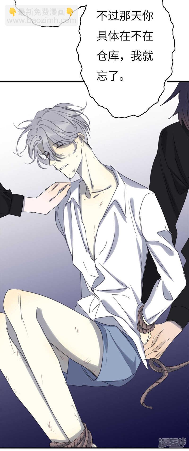 File4斯德哥尔摩连环杀手案2-第44话