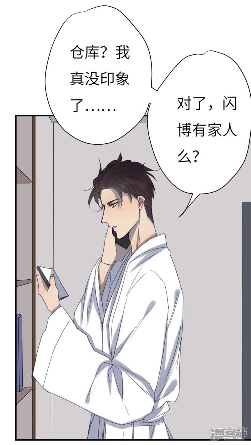 File4斯德哥尔摩连环杀手案2-第44话