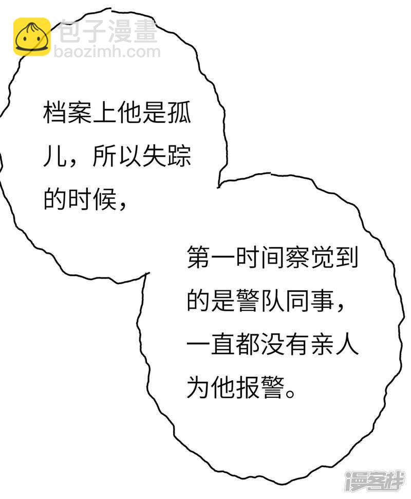 File4斯德哥尔摩连环杀手案2-第44话