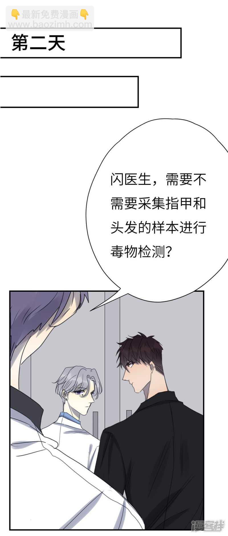 File4斯德哥尔摩连环杀手案2-第44话