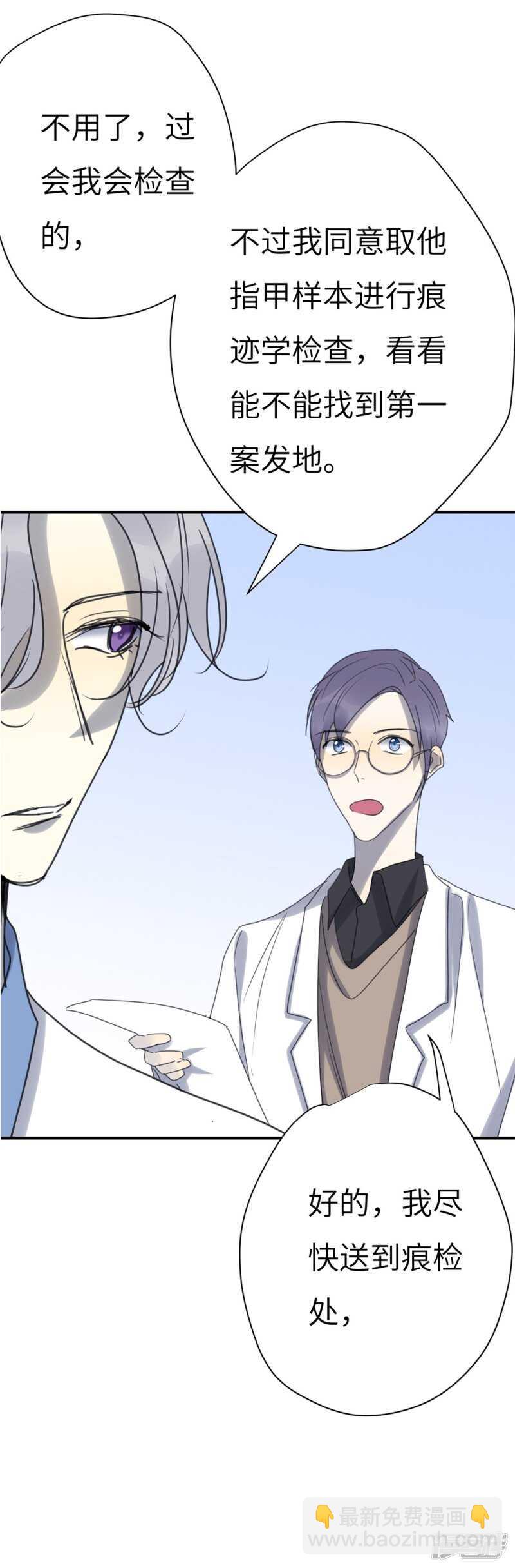 File4斯德哥尔摩连环杀手案2-第44话