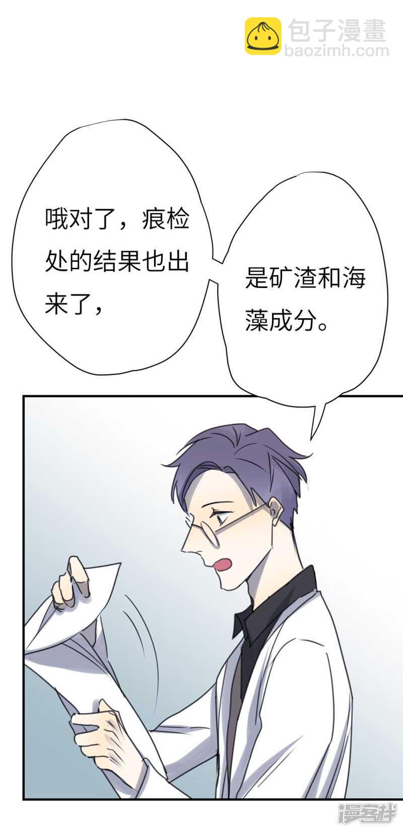 File4斯德哥尔摩连环杀手案2-第44话