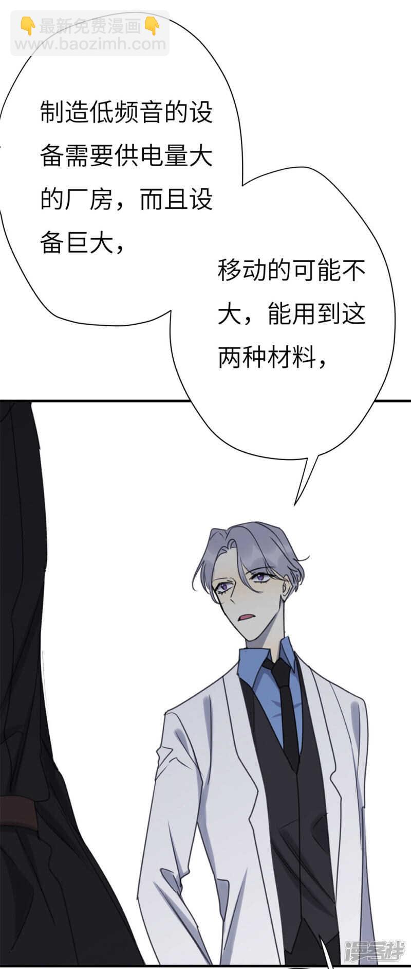 File4斯德哥尔摩连环杀手案2-第44话