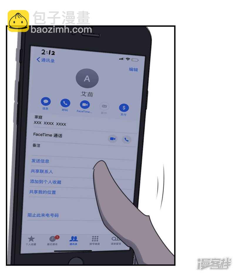 File4斯德哥尔摩连环杀手案2-第44话