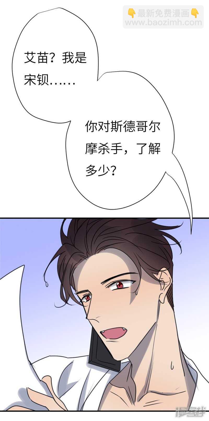 File4斯德哥尔摩连环杀手案2-第44话