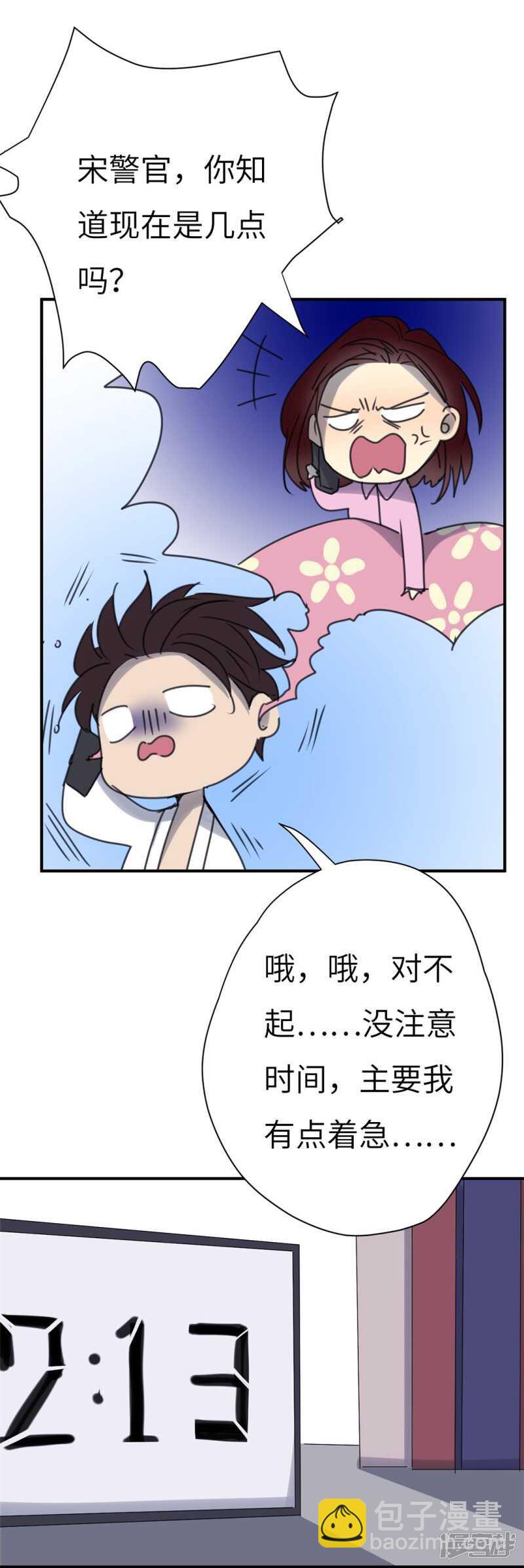 File4斯德哥尔摩连环杀手案2-第44话