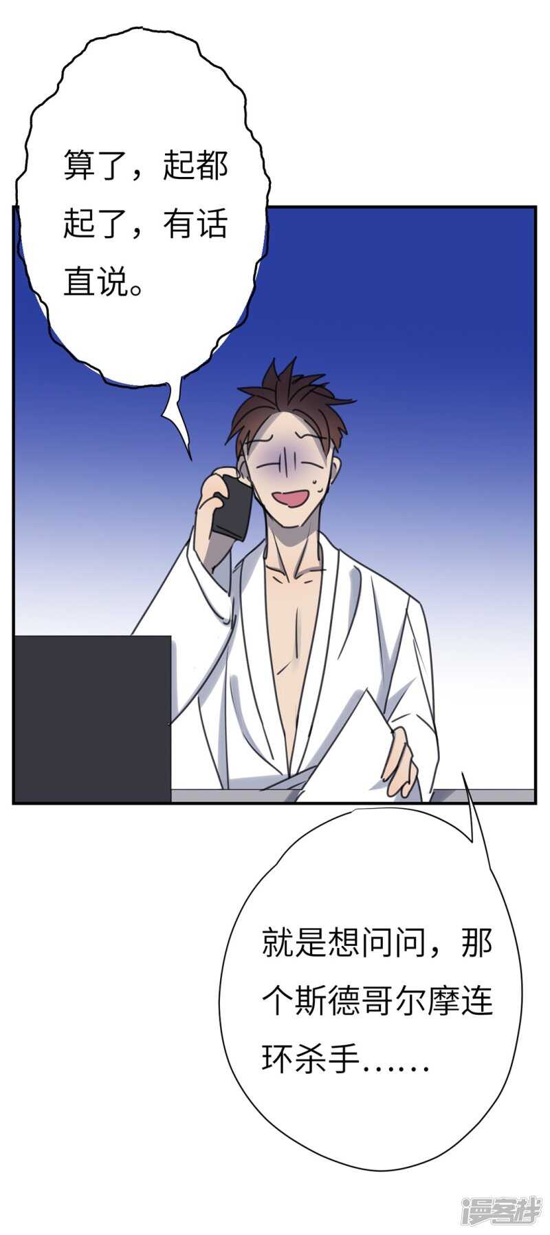 File4斯德哥尔摩连环杀手案2-第44话