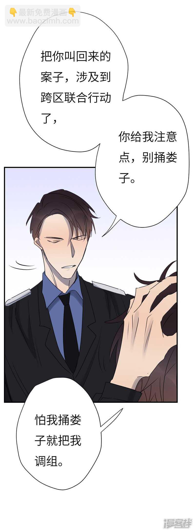 File.04斯德哥尔摩连环杀6-第48话