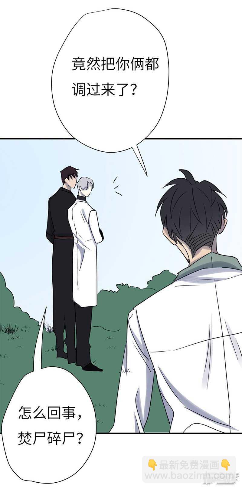 File.04斯德哥尔摩连环杀6-第48话