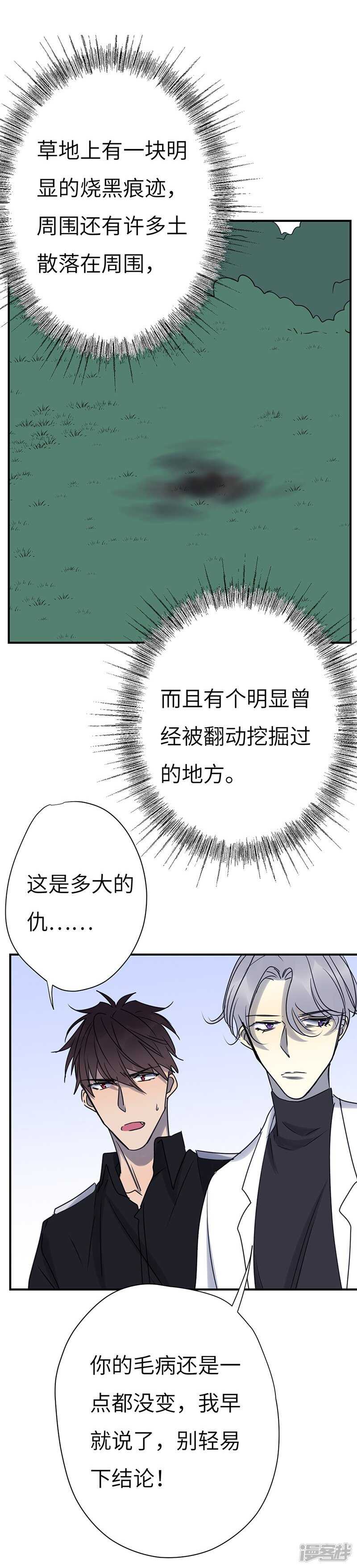 File.04斯德哥尔摩连环杀6-第48话