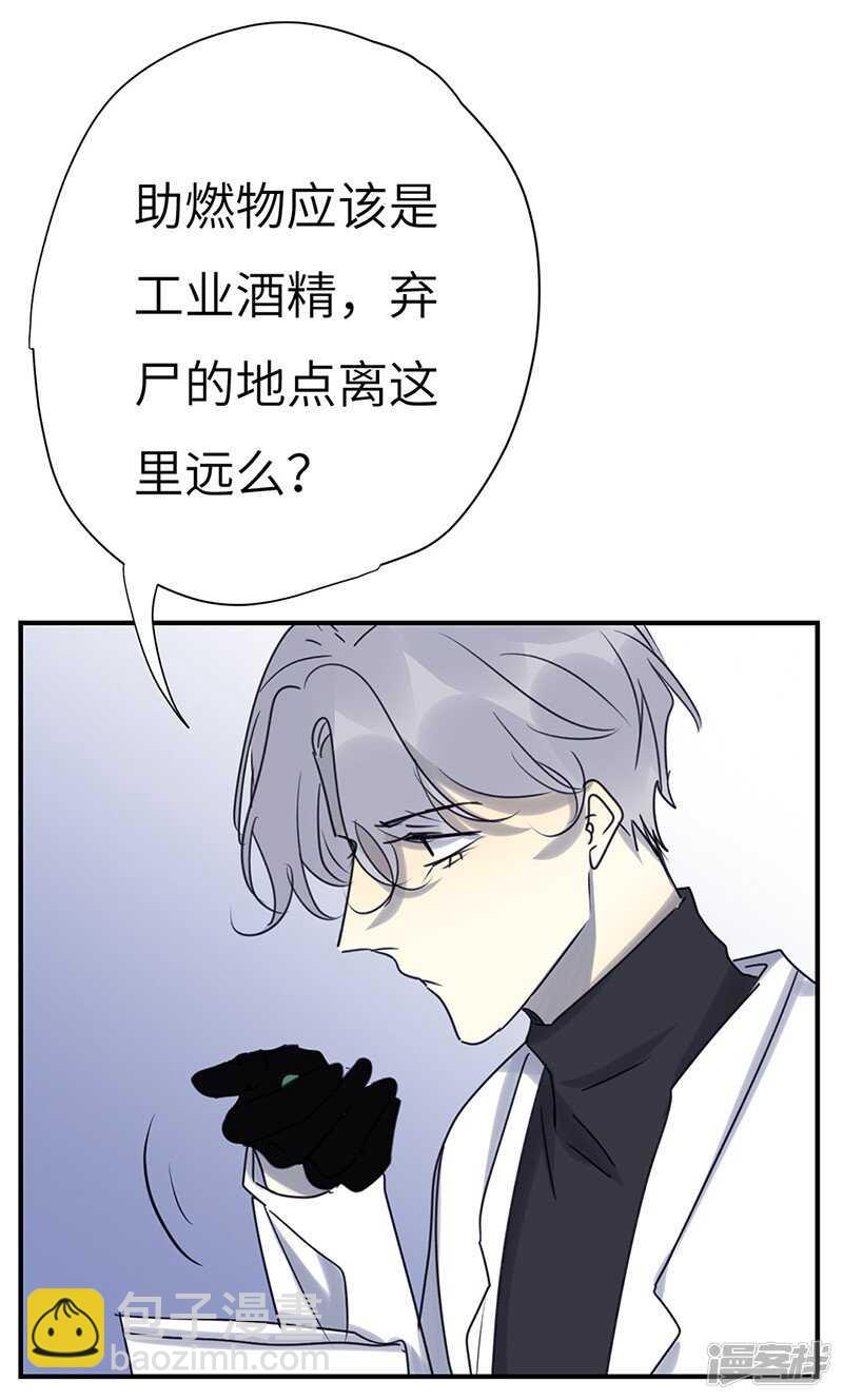 File.04斯德哥尔摩连环杀6-第48话