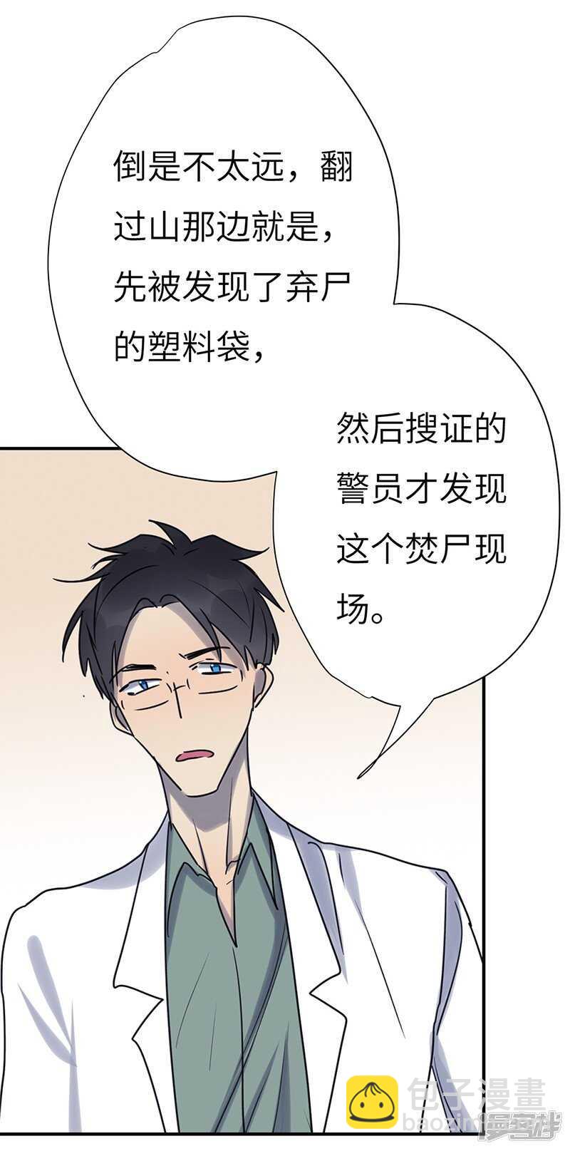 File.04斯德哥尔摩连环杀6-第48话