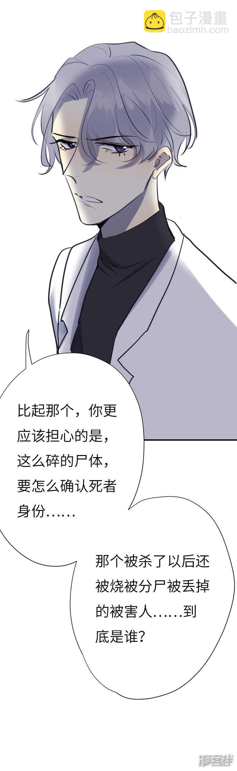 File.04斯德哥尔摩连环杀6-第48话